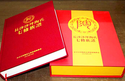 精裝族譜印刷，族譜家譜制作，選湖南日大彩??！
