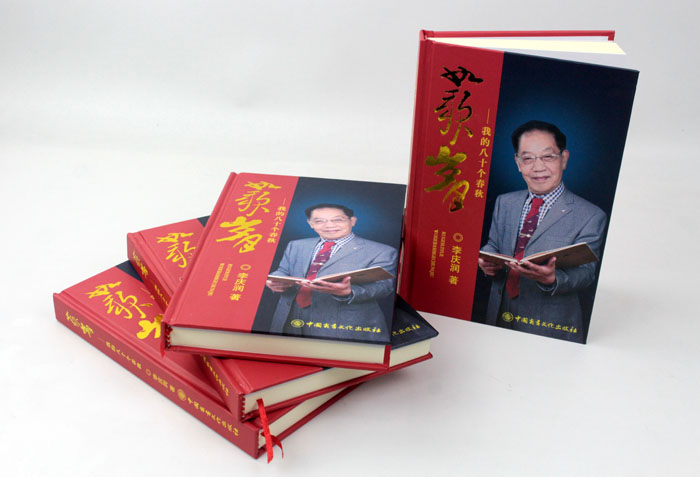 立足誠信服務(wù)，客戶真誠致謝為長沙印刷廠日大彩印送來錦旗